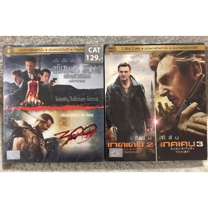 DVD 2in2 Double Pack. ดีวีดี รวมฮิตแอคชั่น 2in2 สองกล่อง 4แผ่น รวม4 ...