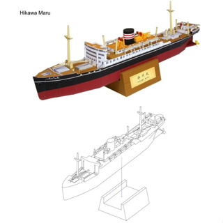 โมเดลกระดาษ 3D : เรือ Hikawa Maru กระดาษโฟโต้เนื้อด้าน  กันละอองน้ำ ขนาด A4 220g.