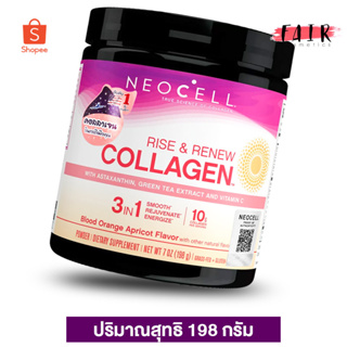 Neocell Rise &amp; Renew Collagen นีโอเซลล์ ไรซ์ &amp; รีนิว คอลลาเจน [198 g.] แอสตาแซนธิน วิตามินซี