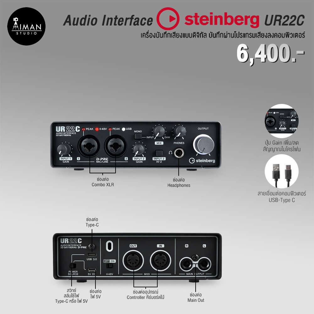 audio-interface-steinberg-ur22c
