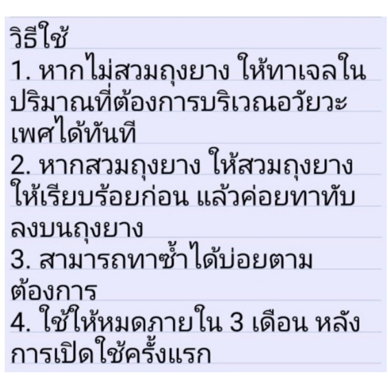 เจลหล่อลื่น-เจลหล่อลื่นผู้หญิง-น้ำมันหล่อลื่น-เจลกระตุ้นผู้หญิง-ขนาด-60-ml-ไม่ระบุชื่อสินค้าหน้ากล่อง-ราคาโรงงาน