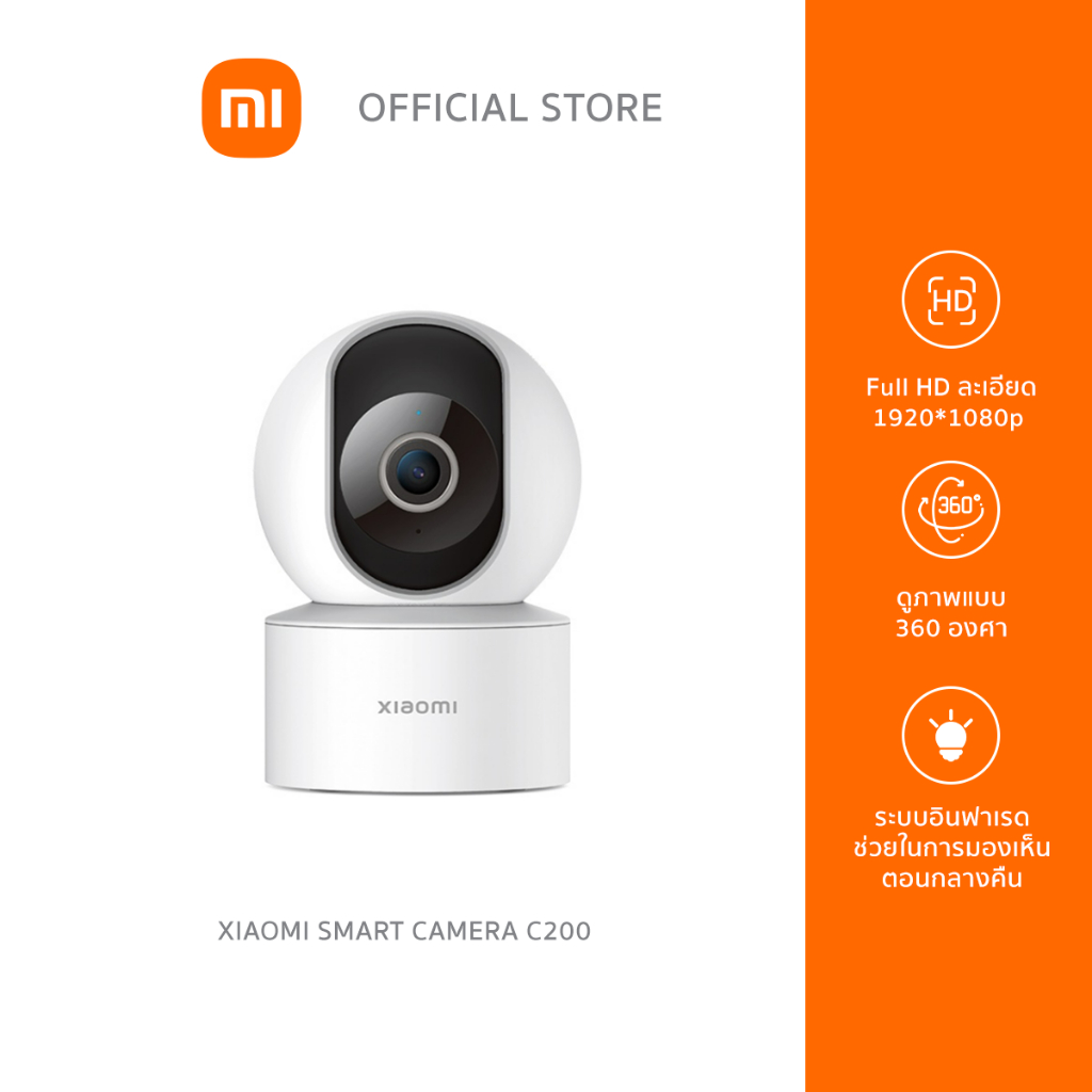 ราคาและรีวิวXiaomi Smart Camera C200 / Mi 360 Home Security Camera 1080p Essential กล้องวงจรปิด ถ่ายภาพได้ 360 Global Ver.  ประกันศูนย์ไทย 1 ปี