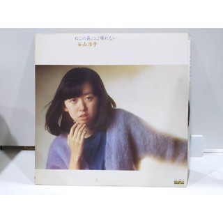 1LP Vinyl Records แผ่นเสียงไวนิล ねこの森には帰れない。 谷山浩子  (J24C55)