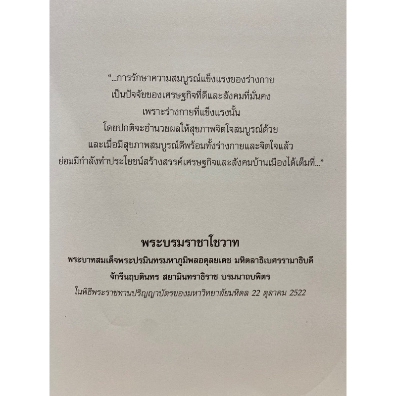 9789745337152-เวชศาสตร์ครอบครัวและชุมชน-family-medicine-and-community-medicine