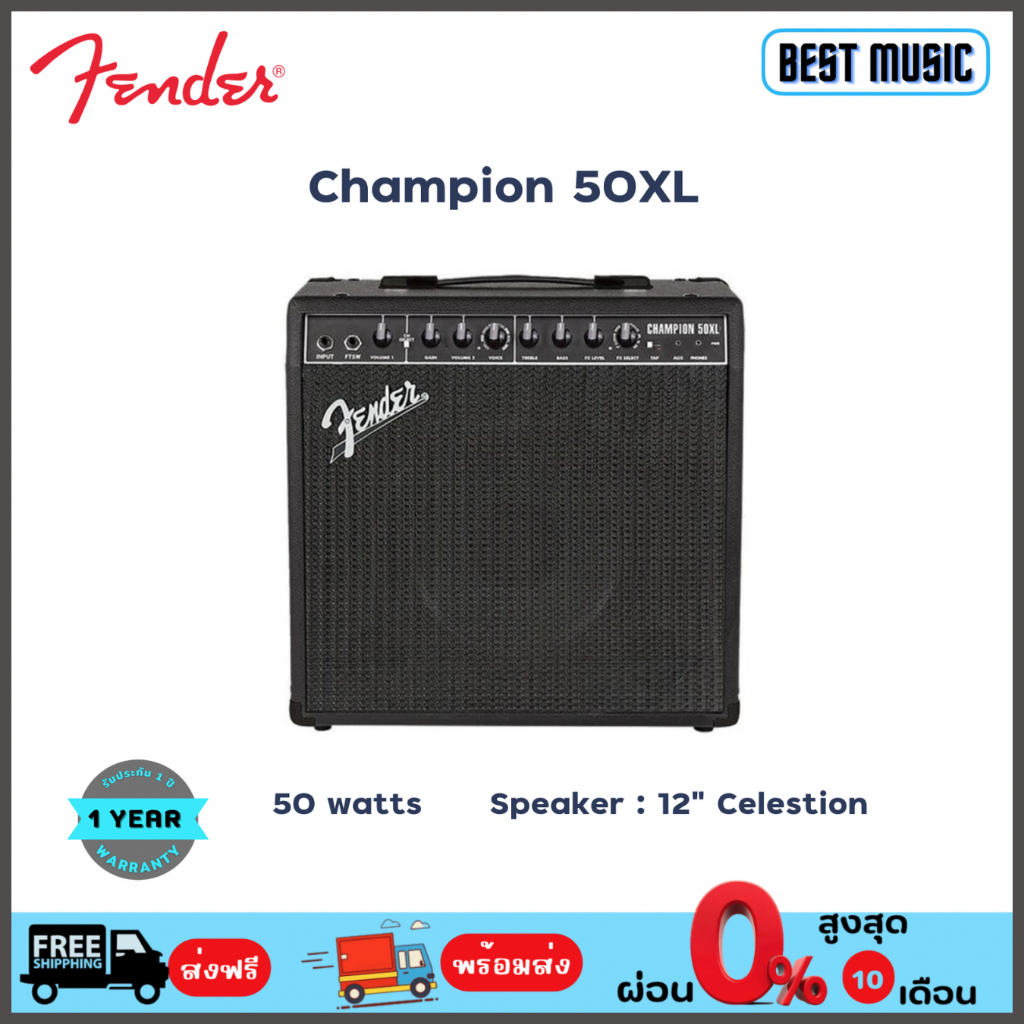 fender-champion-50xl-แอมป์กีต้าร์ไฟฟ้า-50-วัตต์