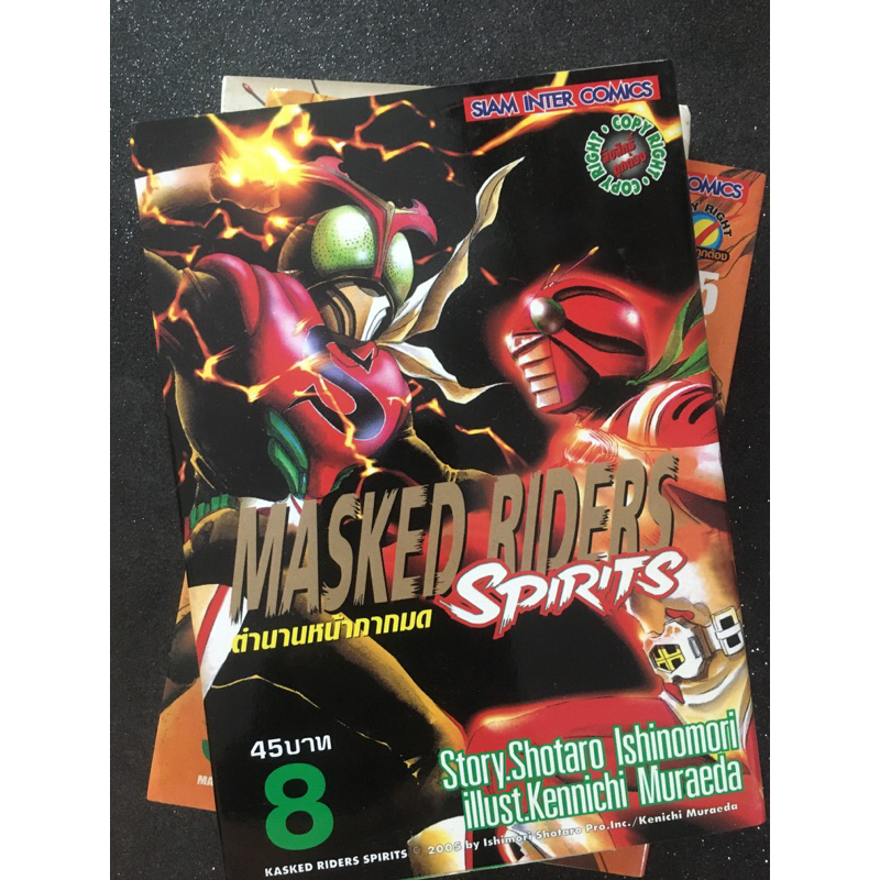 MASKED RIDERS Spirits ตำนานหน้ากากมด เศษการ์ตูนมือสอง การ์ตูนมือสอง ...