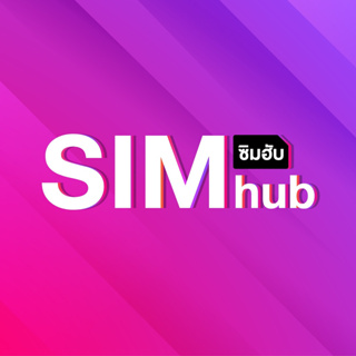 ภาพขนาดย่อของภาพหน้าปกสินค้าส่งฟรี ซิมเทพ TRUE DTAC AIS ซิมเน็ตรายปี ซิมเน็ต ซิมรายปี ซิมเทพธอร์ Simเทพ SimHub จากร้าน simhub บน Shopee ภาพที่ 4