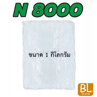 N8000 หัวแชมพู เป็นสารตั้งต้นในการทำความสะอาด เช่น น้ำยาซักผ้า,น้ำยาล้างจาน,สบู่เหลว,แชมพู