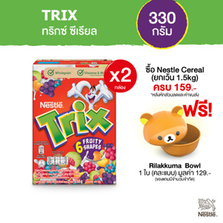 ภาพขนาดย่อสินค้าNESTLE TRIX เนสท์เล่ ทริกซ์ อาหารเช้า ซีเรียล ข้าวโพดอบกรอบกลิ่นผลไม้รวม 330 กรัม 2 กล่อง