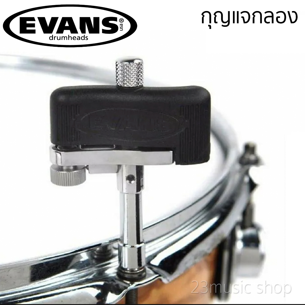 evans-torque-key-กุญแจกลอง