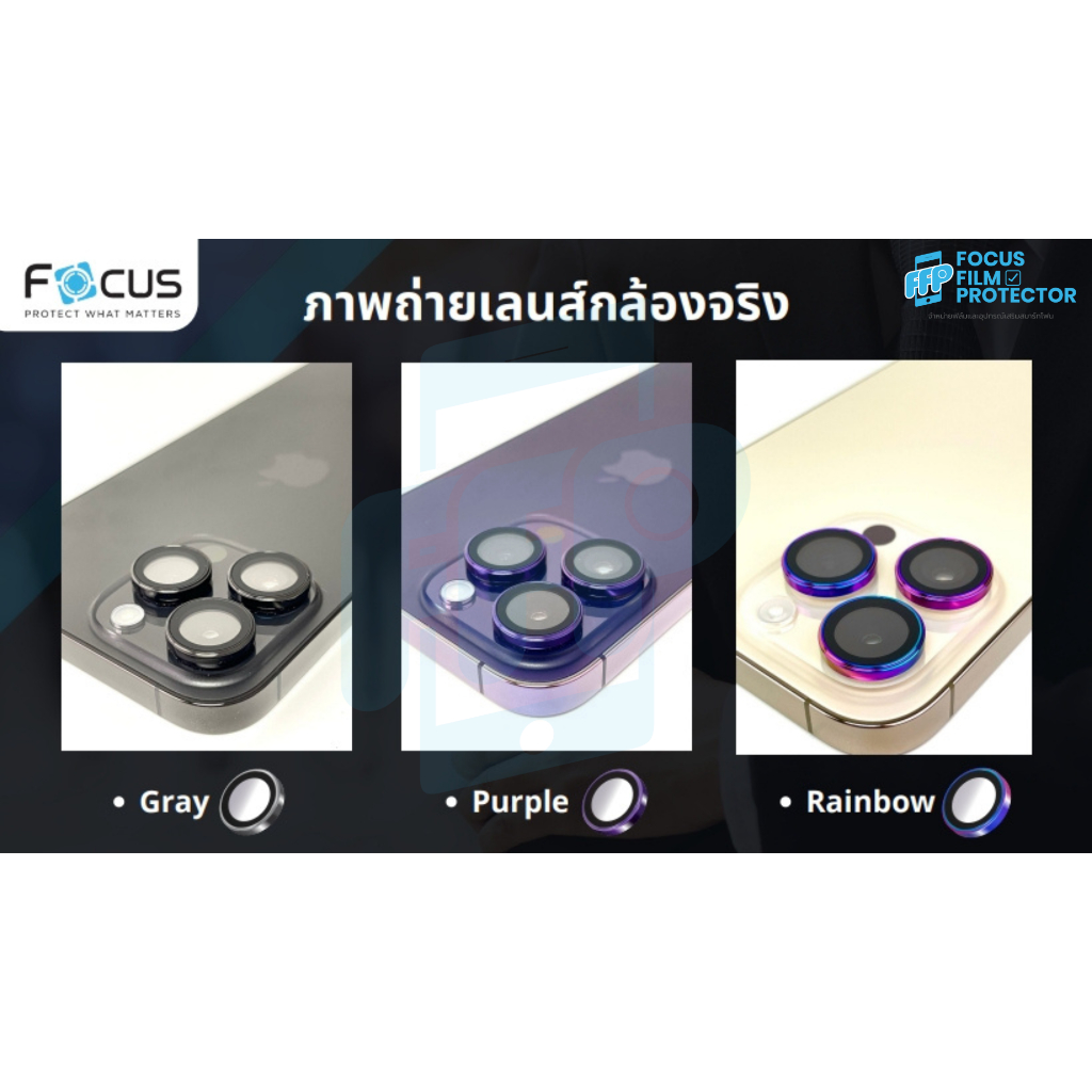 focus-3d-curved-sapphire-hybrid-แหวนกันรอยเคลือบแซฟไฟร์-สำหรับ-iphone-15pro-15pm-14pro-14pm-13pm-13pro-วงแหวน-3ชิ้น