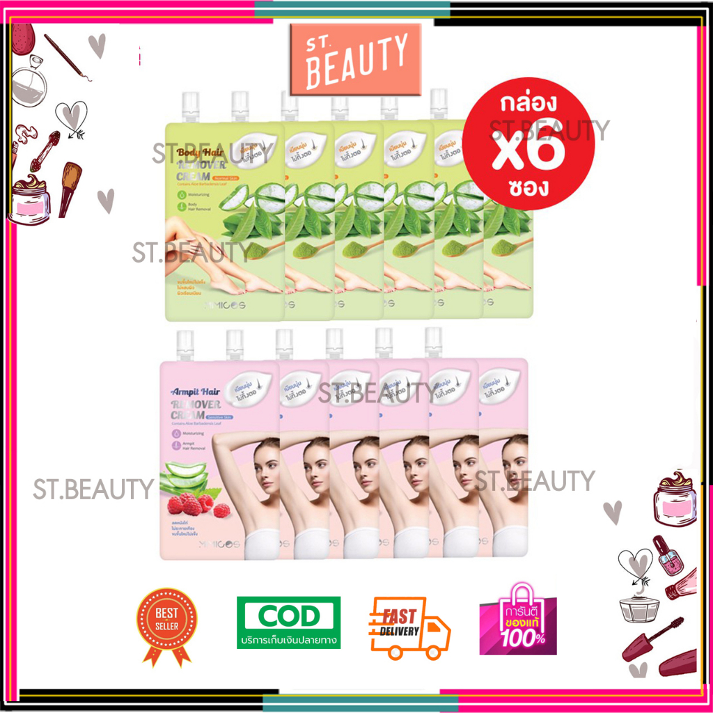 (1กล่อง/6ซอง)MIMICOS MIMIKOS Body Hair Remover Cream Normal Skin