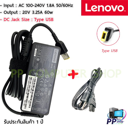 รูปภาพสินค้าแรกของสายชาร์จโน๊ตบุ๊คเลอโนโว่ Adapter For Lenovo 20V 3.25A USB