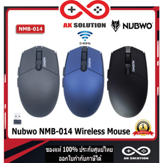 Nubwo NMB-014 Wireless Mouse เมาส์เกมมิ่งไร้สาย (รับประกันสินค้า 1 ปี)