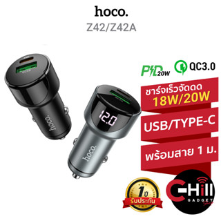 Hoco Z42 หัวชาร์จเร็วในรถ รองรับเทคโนโลยีการชาร์จเร็ว PD Charge และ Quick Charge พร้อมจอแสดงผล LED