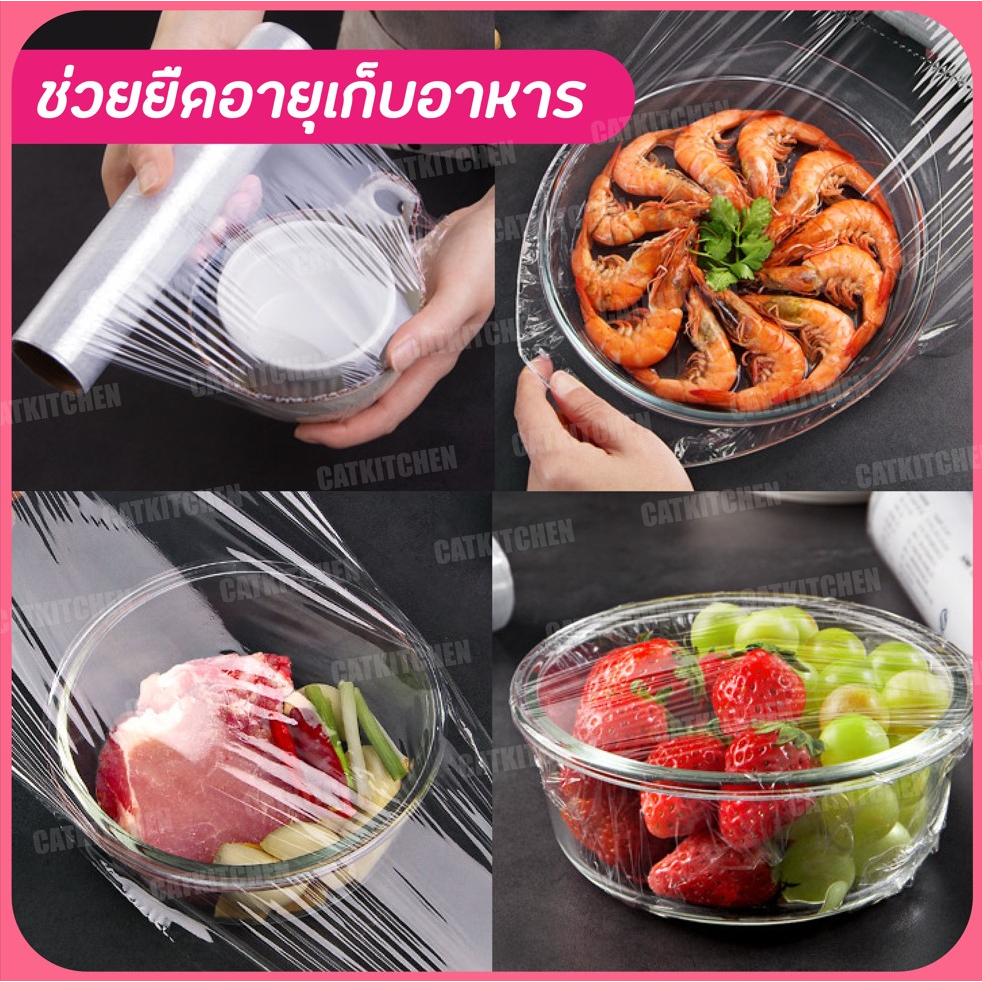 ส่งฟรี-ฟิล์มห่ออาหาร-แรปถนอมอาหาร-พลาสติกแรป-fresh-wrap-30-ซม