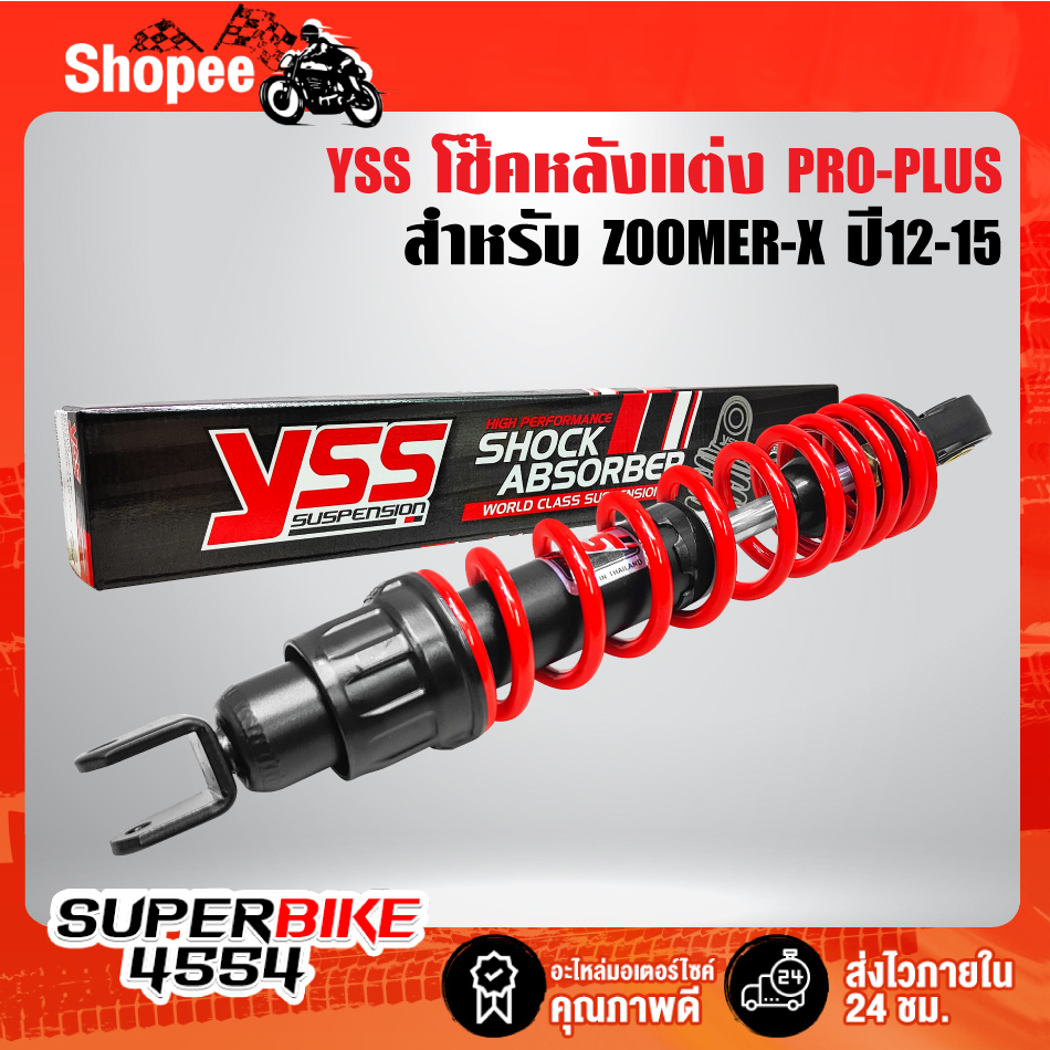โช๊คหลัง ZOOMER-X,โช๊คหลังแต่ง MIO,GT125,MIOเก่า YSS PRO-PLUS OD222 ...