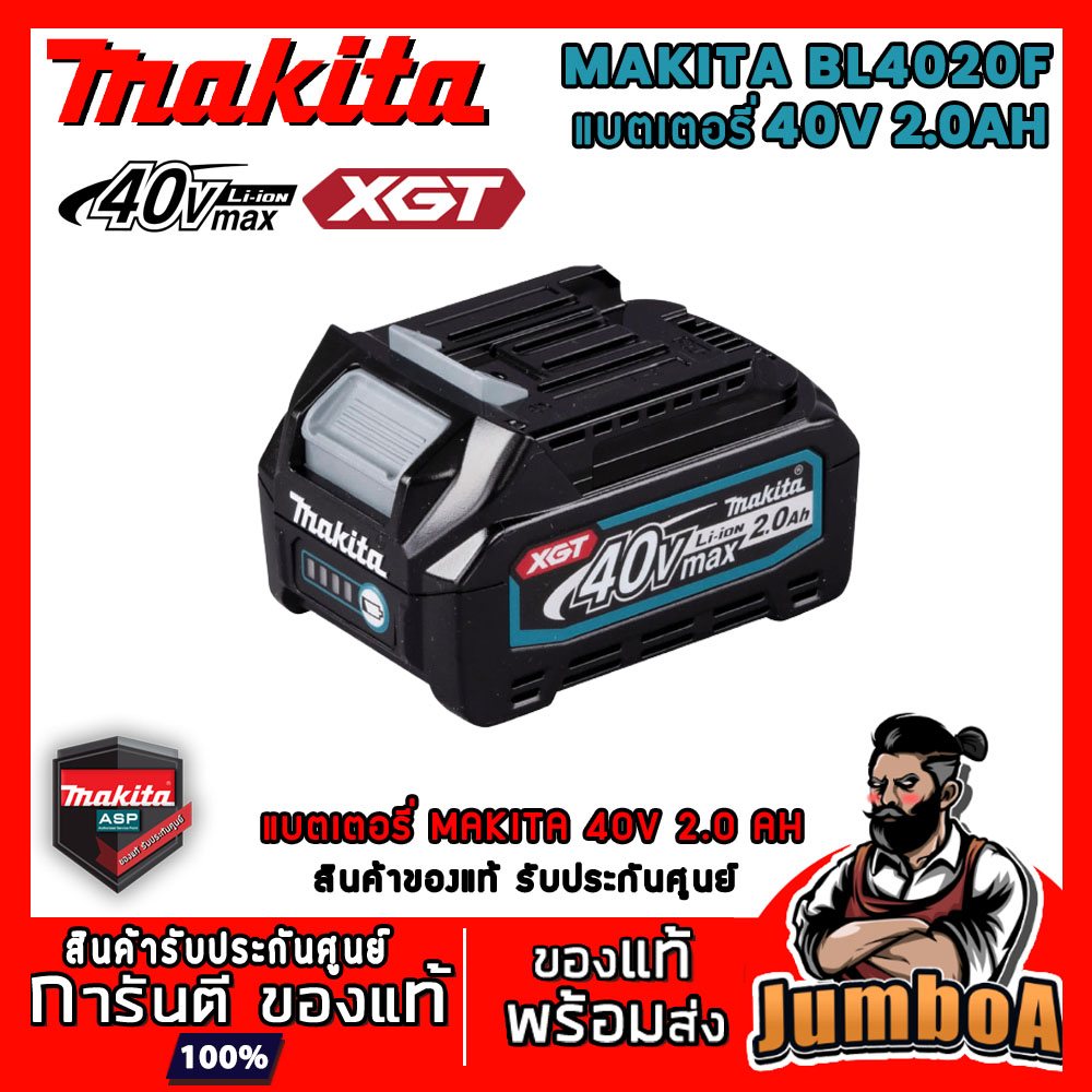 vhbw Accu vervanging voor Makita BL4050F, BL4080F voor elektrisch gereedschap (2500 mAh, Li-Ion, 40 V