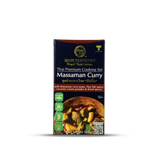 บลูเอเลเฟ่นท์ชุดทำอาหาร น้ำพริกแกงมัสมั่น 110กรัม Blue Elephant cooking set Massaman curry paste 110g