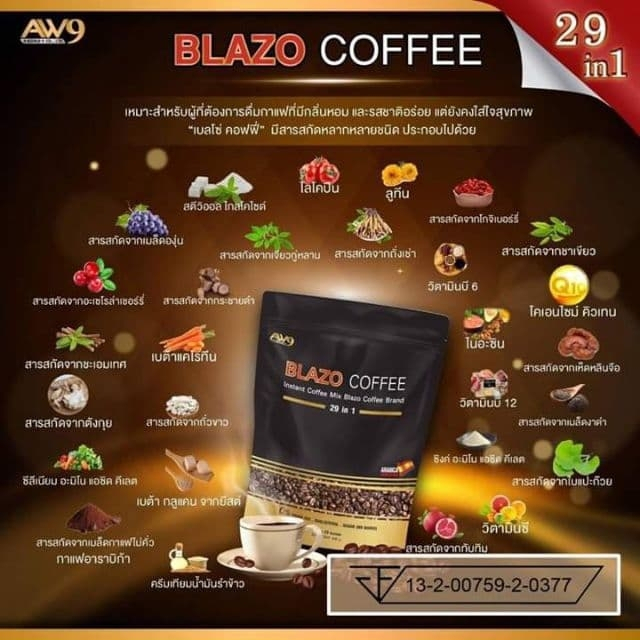 blazo-coffee-เบลโซ่-คอฟฟี่-กาแฟ-เพื่อสุขภาพ-29-in-1-กาแฟลดน้ำหนัก-กาแฟควบคุมน้ำหนัก-กาแฟลดความอ้วน20ซอง