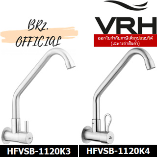 (31.12) VRH =  ก๊อกเดี่ยวอ่างล้างจาน คอสวิงแบบติดผนัง HFVSB-1120K3 / HFVSB-1120K4