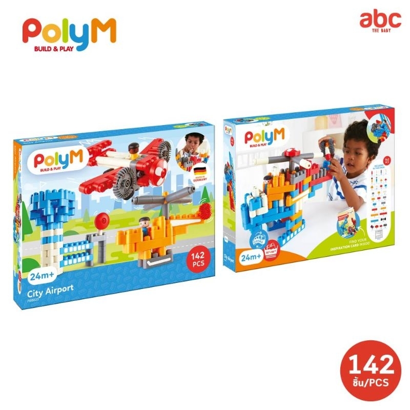 polym-hape-ของเล่นตัวต่อ-ชุดหอบังคับการบิน-city-airport-142-pcs-softbuildingblocks