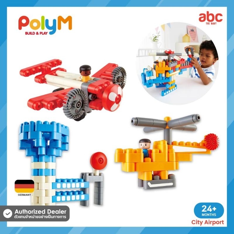 polym-hape-ของเล่นตัวต่อ-ชุดหอบังคับการบิน-city-airport-142-pcs-softbuildingblocks