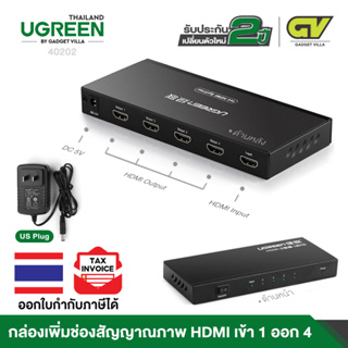 สินค้า UGREEN HDMI Amplifier Splitter 1x4 เข้า 1 ออก 4 จอ Full HD รองรับ 4K รุ่น 40202 กล่องเพิ่มช่องสัญญาณภาพ HDMI รองรับ 4K
