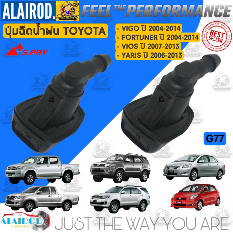 s-pry-g77-ปุ่มฉีดน้ำฝน-toyota-vigo-ปี-2004-2014-vios-yaris-ปี-2007-2012-fortuner-ปี-2004-2014