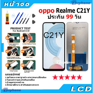 หน้าจอ LCD Display จอ + ทัช oppo Realme C21Y อะไหล่มือถือ อะไหล่ จอพร้อมทัชสกรีน ออปโป้ Realme C21Y