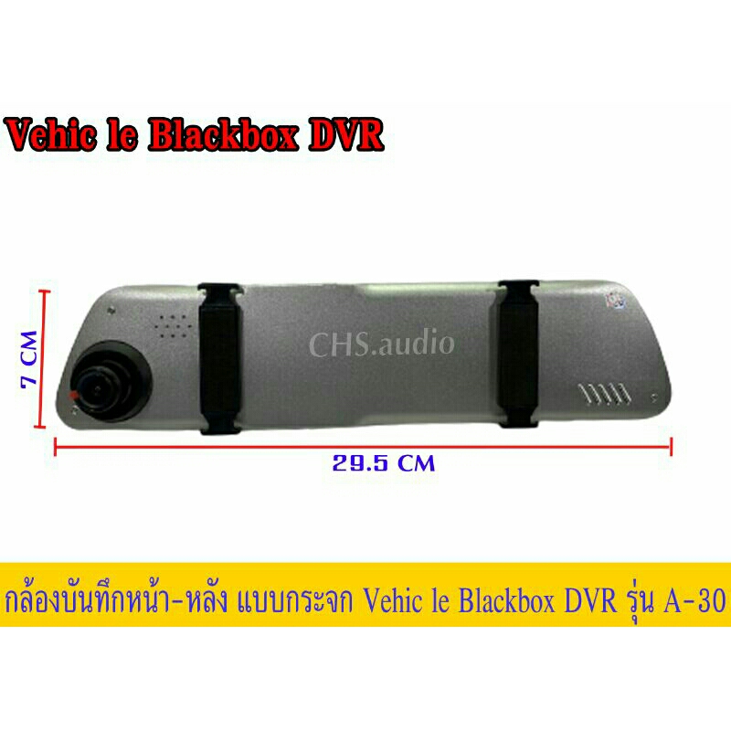 กล้องติดรถยนต์-บันทึกหน้า-หลัง-a30-กระจกตัดแสง-กล้องหน้า-full-hd-และกล้องหลัง-hd