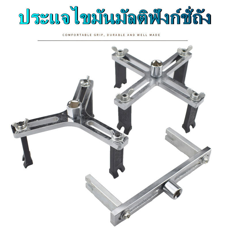 เครื่องมือถอดฝาถังน้ำมันแบบ-3-ขา-เครื่องมือถอดประกอบฝาครอบลูกลอยและกรองน้ำมันเชื้อเพลิงในถังน้ำมัน-รถยนต์