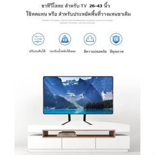 รองรับ-tv-40-70นิ้ว-ขาtvแบบเหล็กใช้ทดแทนขาที่หายใช้เพื่อประหยัดพื้นที่วางtvรองรับtv-รับน้ำหนักได้35กิโลกรัม-ติดตั้งง่า