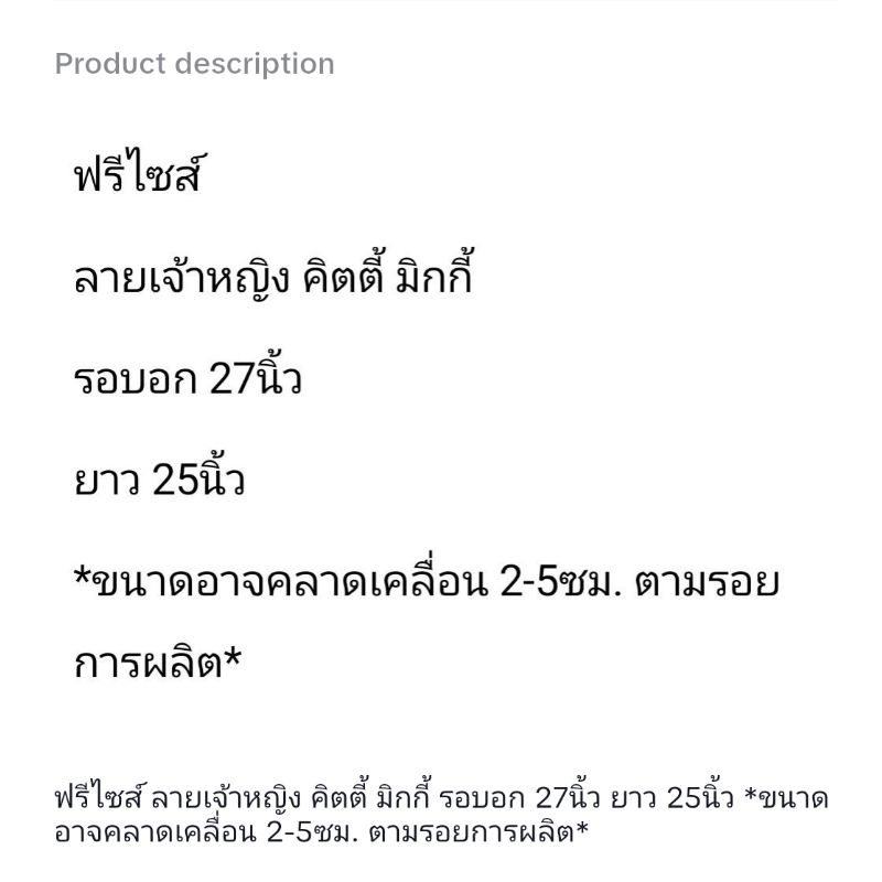 ชุดเดรสเจ้าหญิง-ดาบพิฆาตอสูร-ผ้ามัน-4-7ขวบ