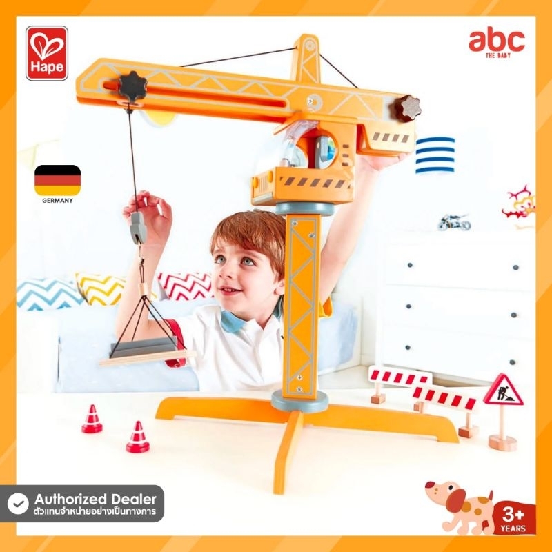 hape-ปั้นจั่น-crane-lift-3y-ของเล่นไม้ลิฟต์เครนสุดยิ่งใหญ่-ของเล่นเครน