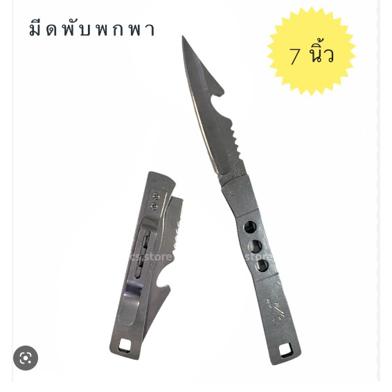 มีดพก-มีดพกพับได้-มีดแค้มป์ปิ้ง-อุปกรณ์แค้มป์ปิ้ง-bb136