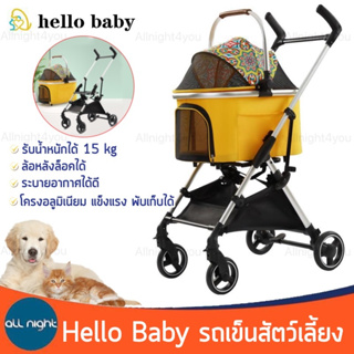 Hello Baby รถเข็นสัตว์เลี้ยง PC301รับน้ำหนักได้ 15 kg ถอดแยกเป็นคาร์ซีทได้ โครงอลูมิเนียม แข็งแรง ทนทาน พับเก็บได้