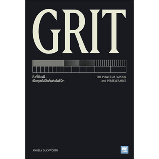 หนังสือ GRIT (The Power of Passion and Perseverance) - Welearn