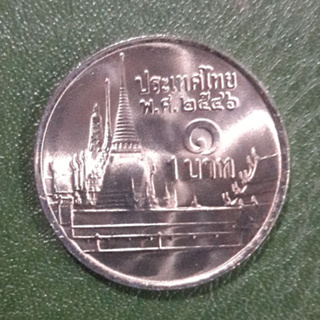 เหรียญ 1 บาท หมุนเวียน ปี พ.ศ.2546 (เลข 6 ม้วนใหญ่-หายาก) ไม่ผ่านใช้ UNC แกะถุง พร้อมตลับ (ตัวติดอันดับที่ 6)