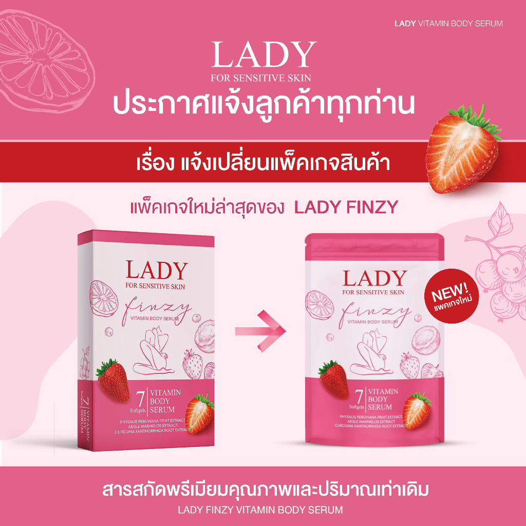 ภาพหน้าปกสินค้าLF ร้านแนะนำ แพคเกจใหม่ล่าสุด fin LadyFin ฟิน วิตามินบำรุงจุดซ่อนเร้น ละลายไว เพียง 3 นาที จากร้าน beautyclub66 บน Shopee