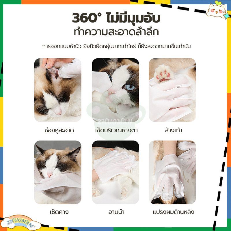 ถุงมืออาบน้ำแมว-6ชิ้น-ซอง-ถุงมืออาบน้ําสุนัข-ถุงมือแมว-แชมพูหมา-ถุงมือทำความสะอาดสุนัข-อาบน้ําแห้งแมว