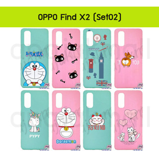 เคส oppo find x2 ลายการ์ตูน กรอบยางออปโปไฟน์เอ็กซ์2 ลายการ์ตูน ชุด2 พร้อมส่งในไทย มีเก็บปลายทาง