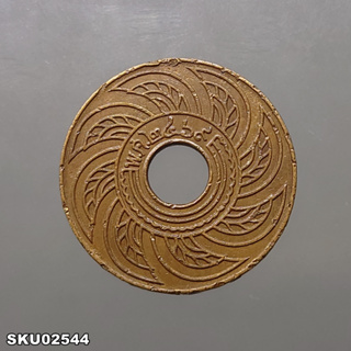สตางค์รู เนื้อทองแดง 1 สตางค์ ปี พ.ศ.2469 ผ่านใช้ คัดสวย