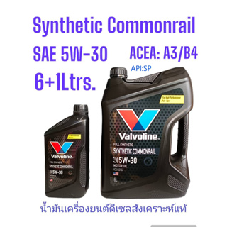 สินค้า น้ำมันเครื่องดีเซล Synthetic Commonrail วาโวลีน 5W30 แกลลอนสีดำ Valvolineเกรดสังเคราะห์แท้100% ขนาดบรรจุ6L.,6+1L.,6+1+1L