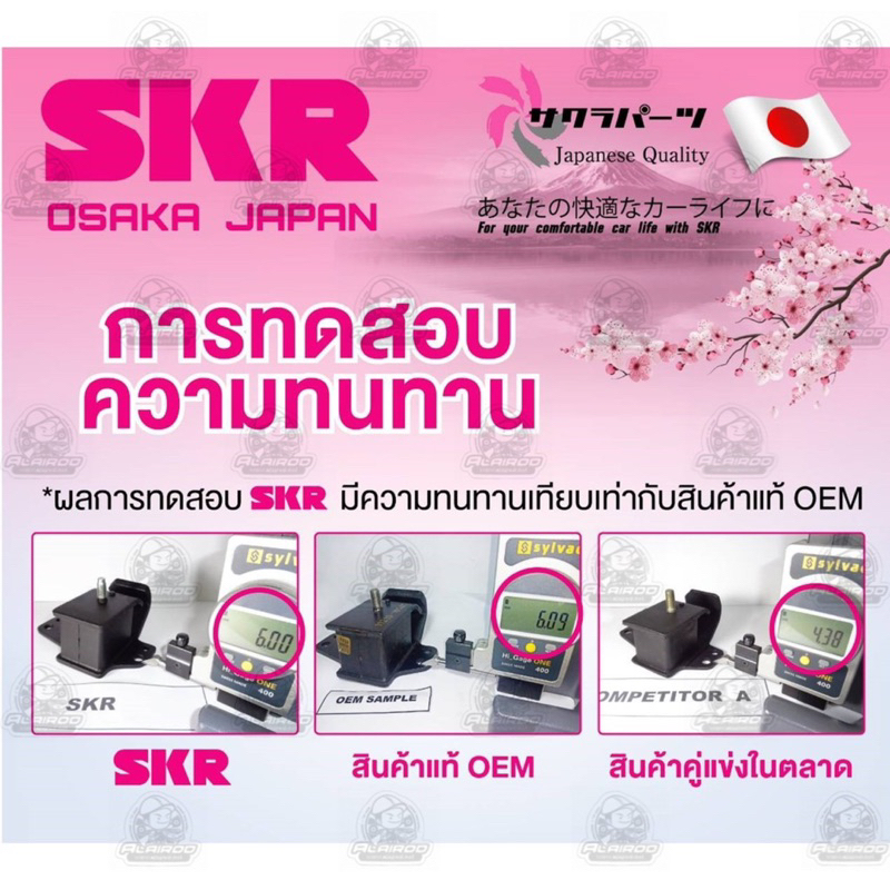 skr-ยางแท่นเครื่อง-ยางแท่นเกียร์-toyota-hilux-tiger-โฉมแรก-mt-2-8d-3l-3-0d-5l-ปี-1998-2001