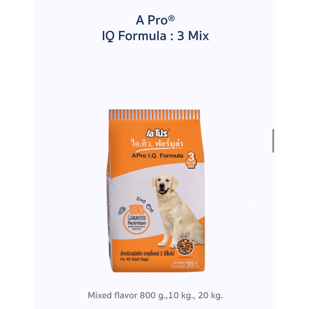 a-pro-i-q-formula-20-kg-เอโปร-ไอ-คิว-ฟอร์มูล่า-อาหารสุนัขโตชนิดเม็ด