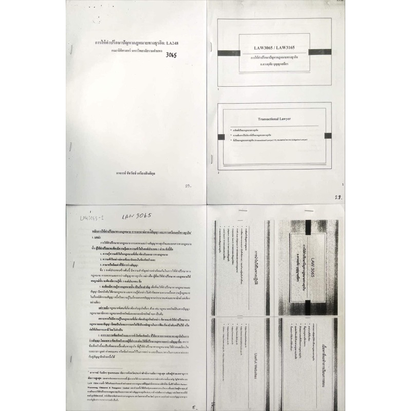 เอกสารประกอบการเรียน-law3065-3165-การให้คำปรึกษาทางกฎหมายธุรกิจ