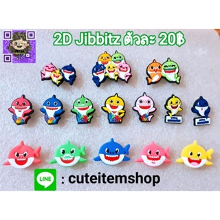 ภาพขนาดย่อของสินค้าShoes Charm Jibbitz Baby shark & Robo Car ตุ๊กตาติดรองเท้า พร้อมส่ง สั่ง 5 แถม 1 ตัวแถมทางร้านสุ่มให้นะคะ