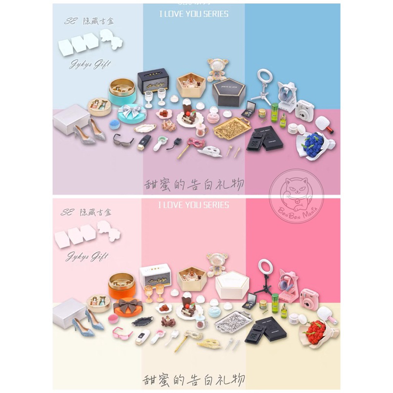 JYKYS Mini Collection - I love you series vol.4 box set