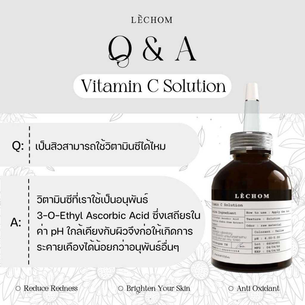 vitamin-c-solution-วิตามินซีเลอโฉม-viamin-body-serum-วิตามินบอดี้เซรั่ม-แบรนด์เลอโฉม